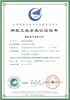 威勝電氣有限公司入選湖南省首批兩型工業企業