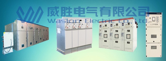 兩種不同形式開關柜的區別在哪里？