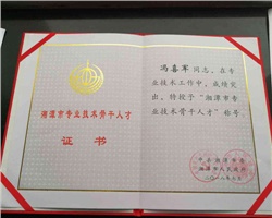 威勝電氣上榜第七批專業技術骨干人才名單啦！