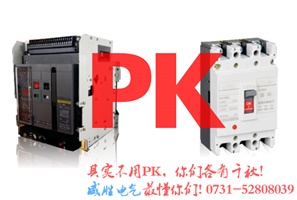 跟我學電工，帶你了解塑殼斷路器