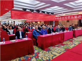 威勝電氣受邀參加湖南省建筑電氣學會2020年年會，并登臺發表主題演講?