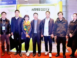 有實力，自有姿態！威蜂換電高調亮相中國國際換電模式產業大會