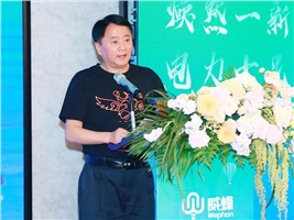 潮頭勇立，鵬程萬里 |深圳威蜂數字能源聯手產業菁英打造低速電動數字能源生態