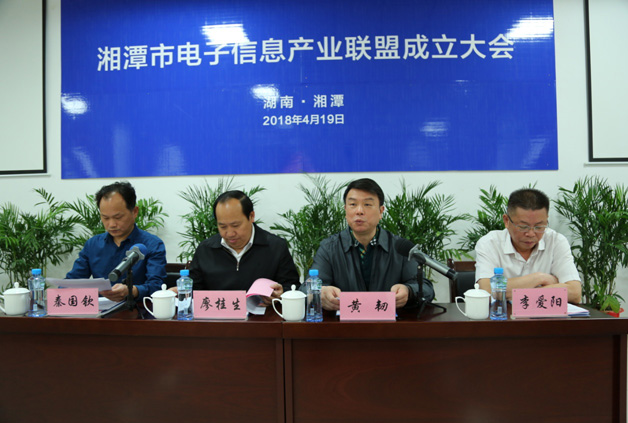 互助互利、共同發展 威勝電氣被授予湘潭市電子信息產業聯盟盟主單位