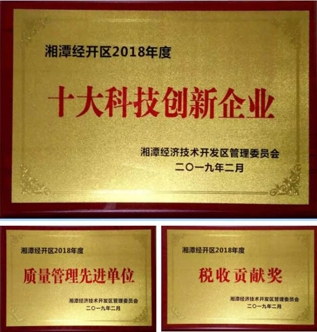 威勝電氣榮獲“十大科技創新企業”、“稅收貢獻企業”、“企業質量管理先進單位”等3項殊榮