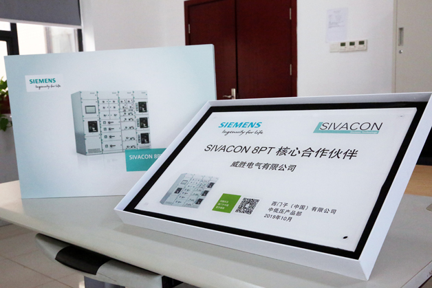 近日，威勝電氣收到了一份來自西門子的限量版禮物！