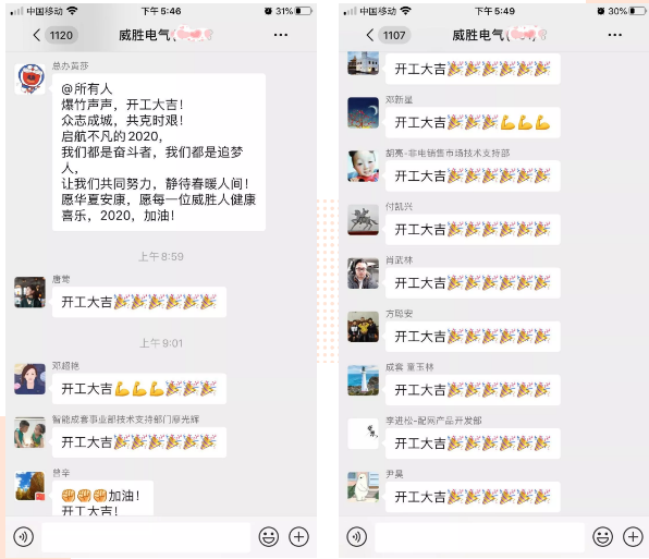 復工戰“疫”，威勝電氣在行動！