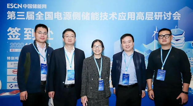 威勝能源應邀出席“第三屆全國電源側儲能技術應用高層研討會”，并發表主題演講